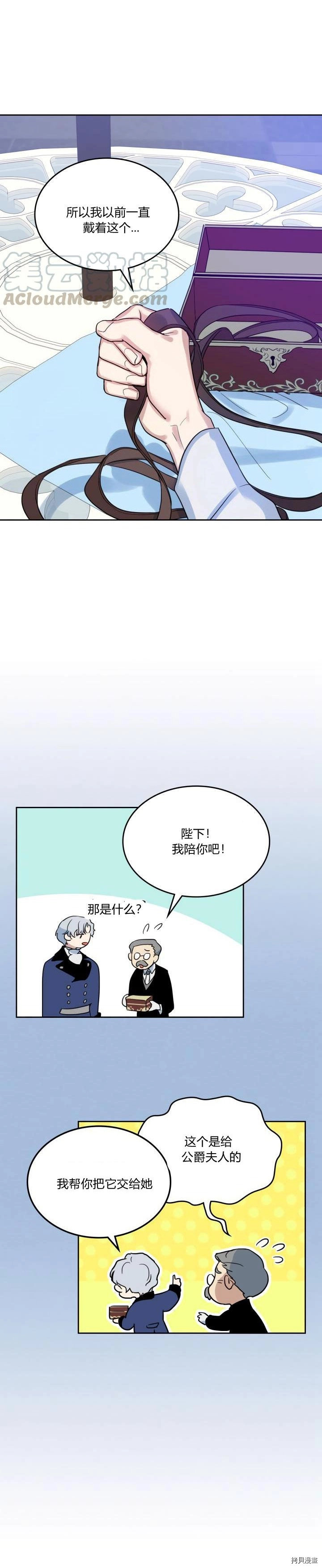 第37话 孤独的人 第19页