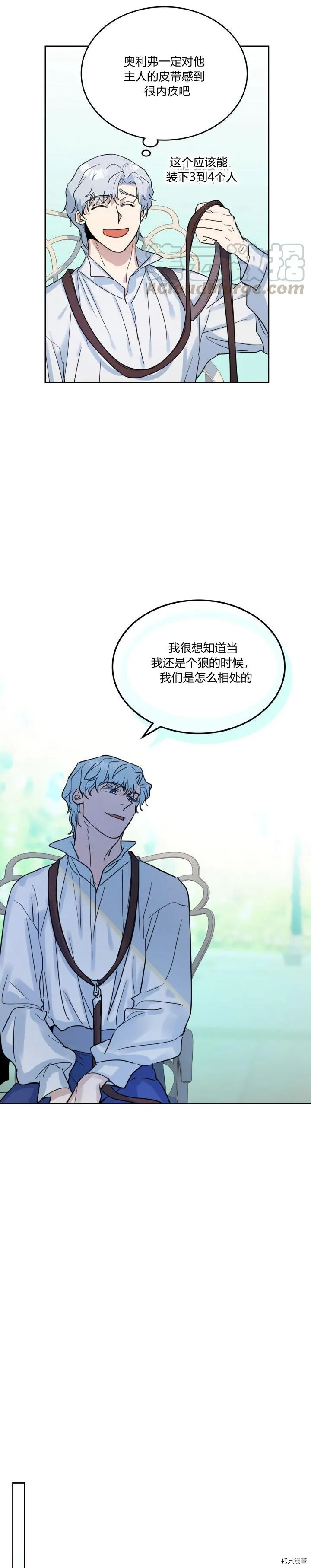 第37话 孤独的人 第20页