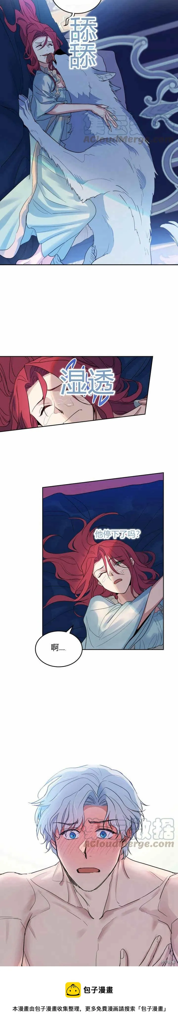 第38话 不是小孩就是狗 第5页