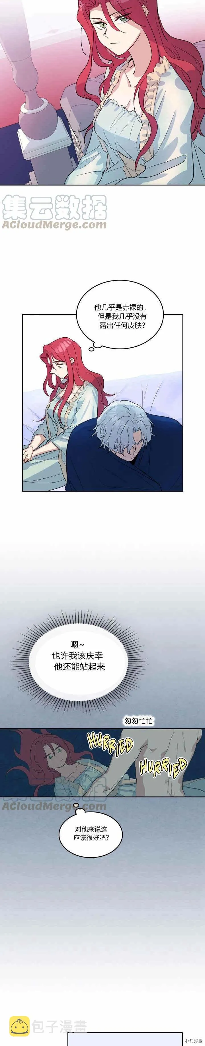 第38话 不是小孩就是狗 第8页