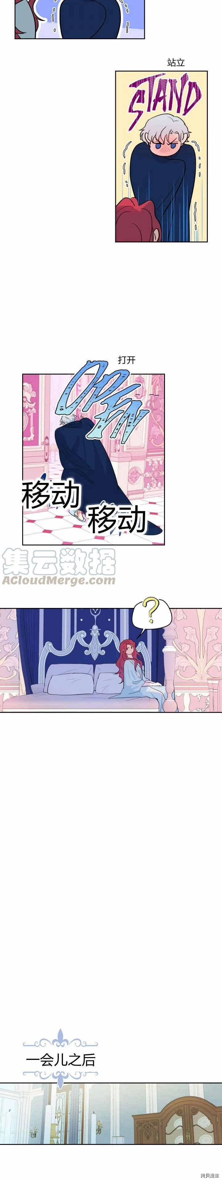 第38话 不是小孩就是狗 第10页