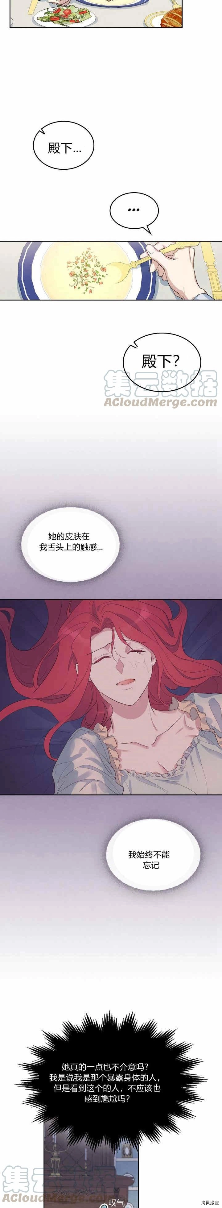 第38话 不是小孩就是狗 第12页