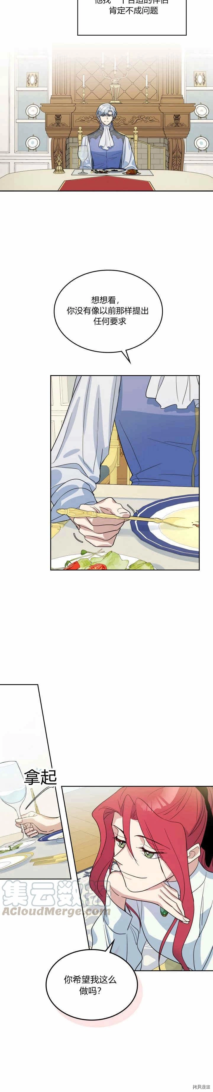 第38话 不是小孩就是狗 第15页