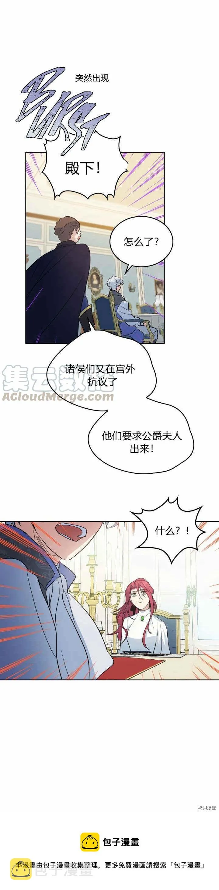 第38话 不是小孩就是狗 第18页