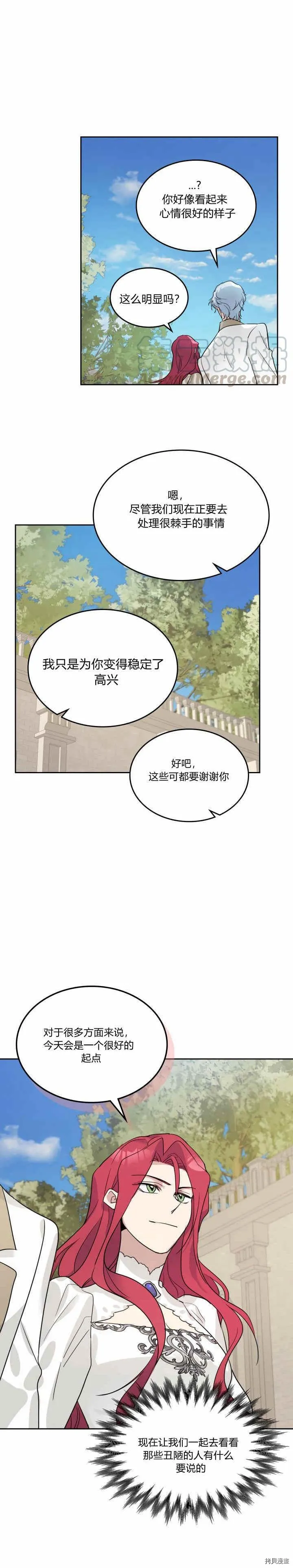 第39话 英雄救美？ 第7页