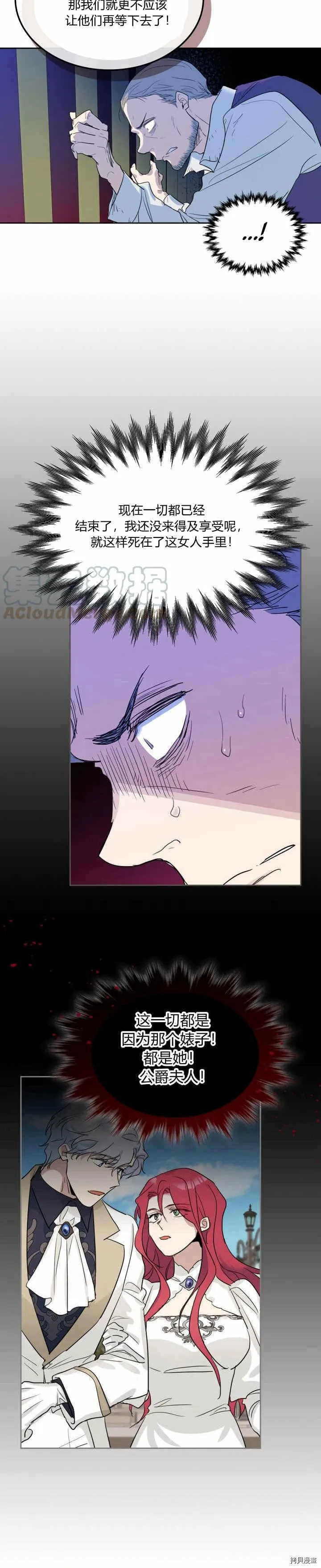 第39话 英雄救美？ 第18页