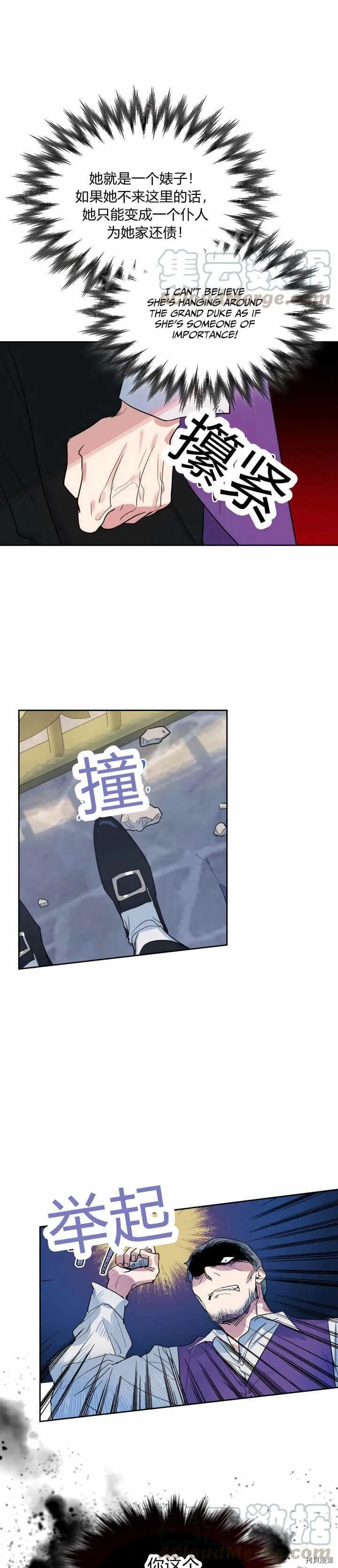 第39话 英雄救美？ 第19页