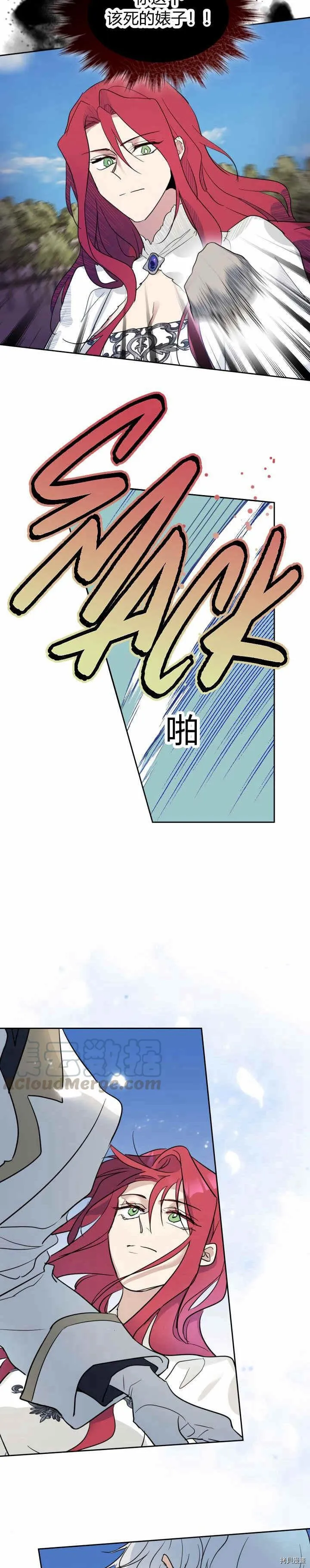 第39话 英雄救美？ 第20页