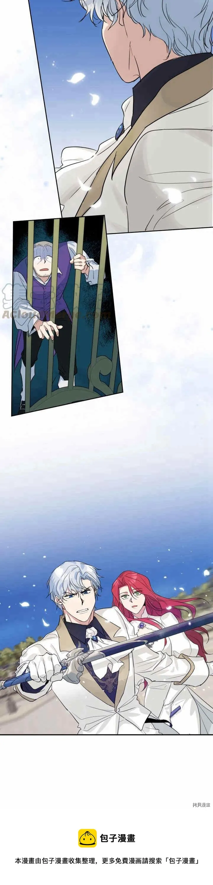 第39话 英雄救美？ 第21页
