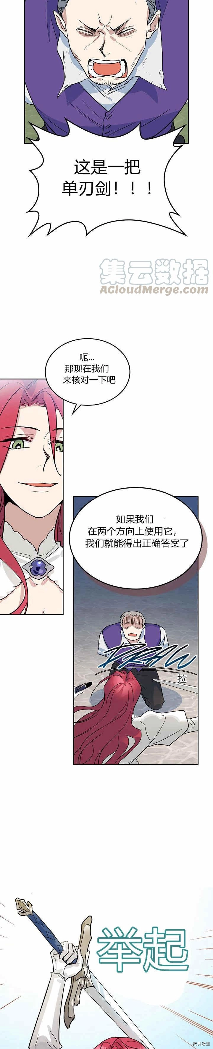 第40话 班杰明的礼物 第7页