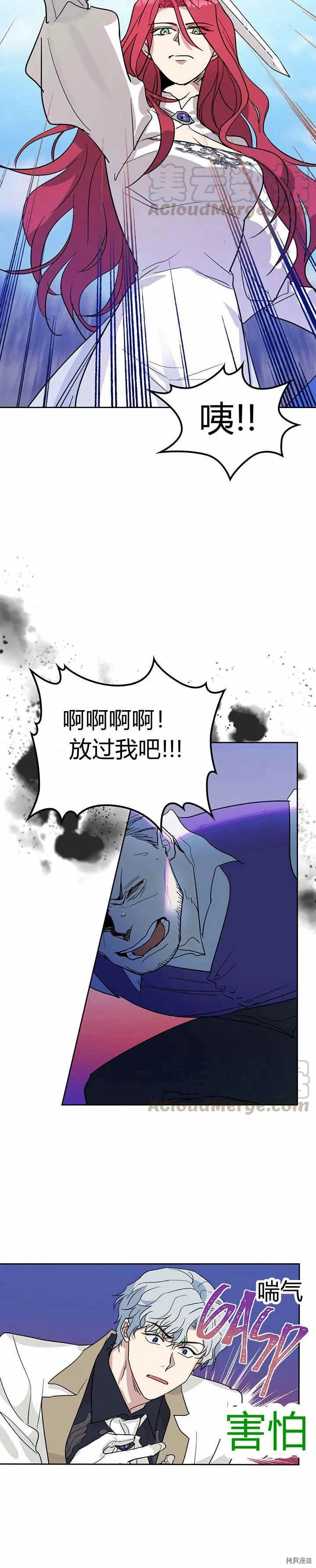 第40话 班杰明的礼物 第8页