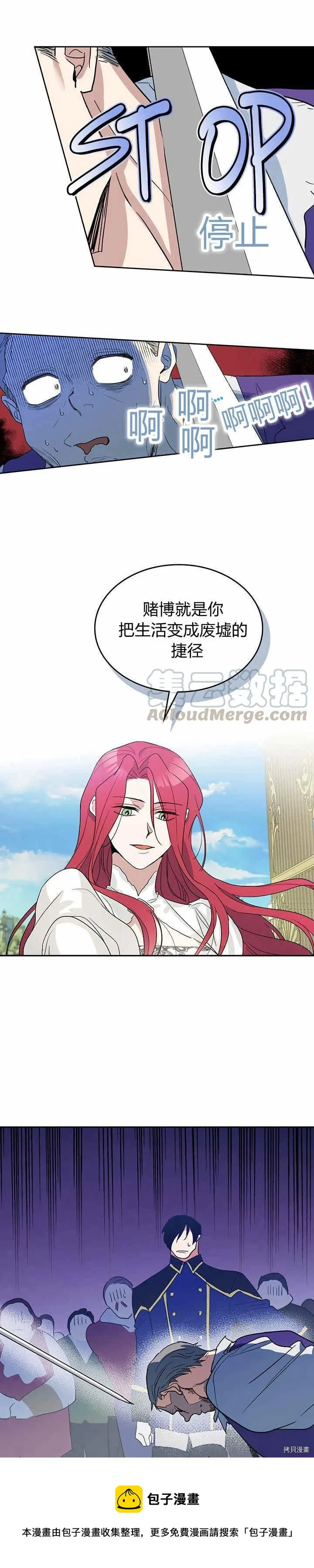 第40话 班杰明的礼物 第9页