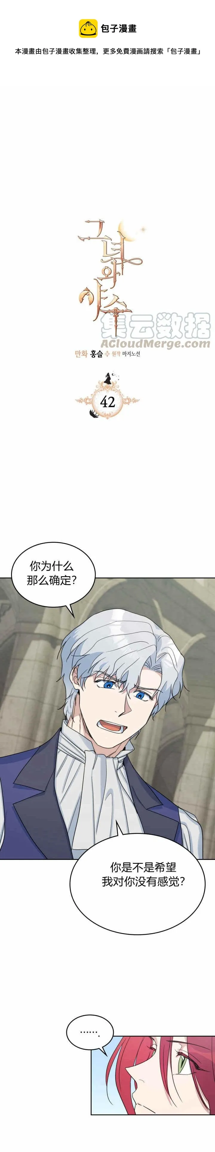第42话 归来已是有妇之夫 第1页
