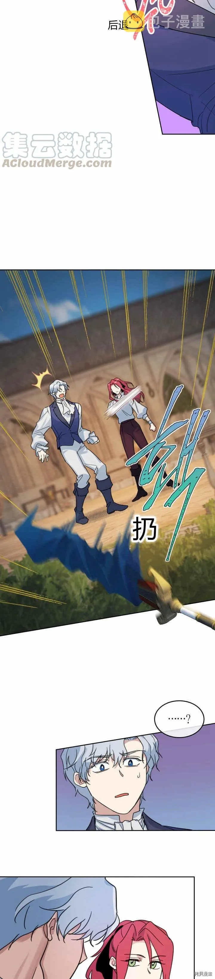 第42话 归来已是有妇之夫 第6页