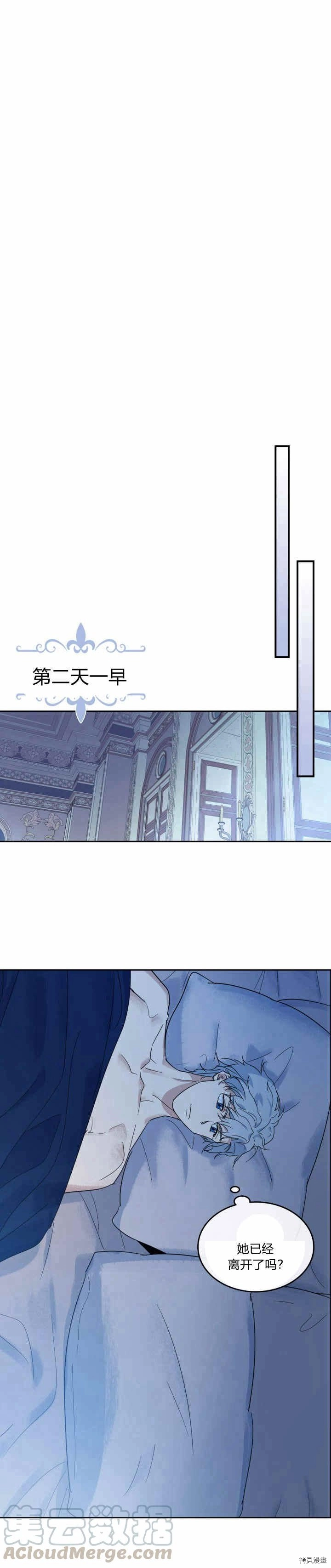 第42话 归来已是有妇之夫 第12页