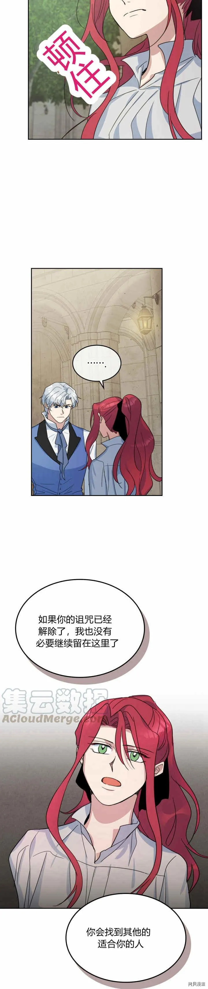 第42话 归来已是有妇之夫 第18页