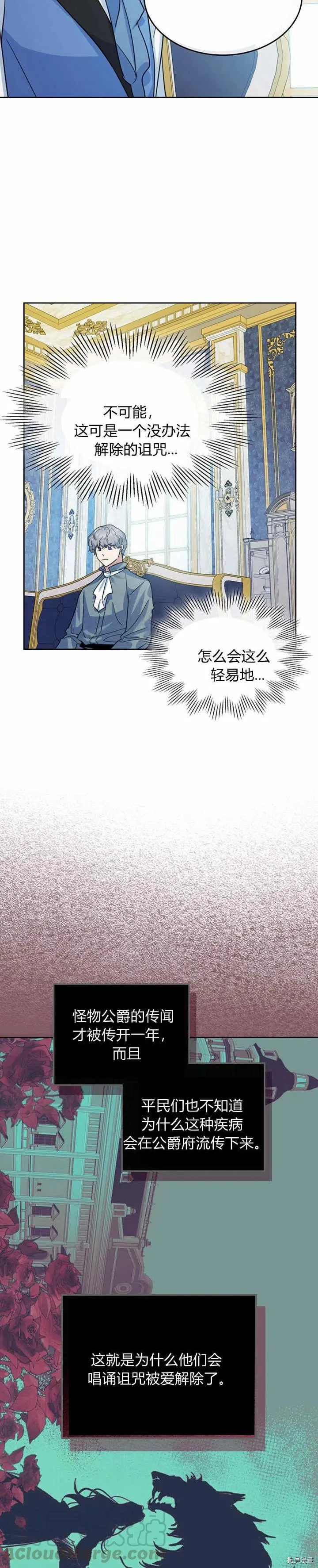第43话 表弟？ 第8页