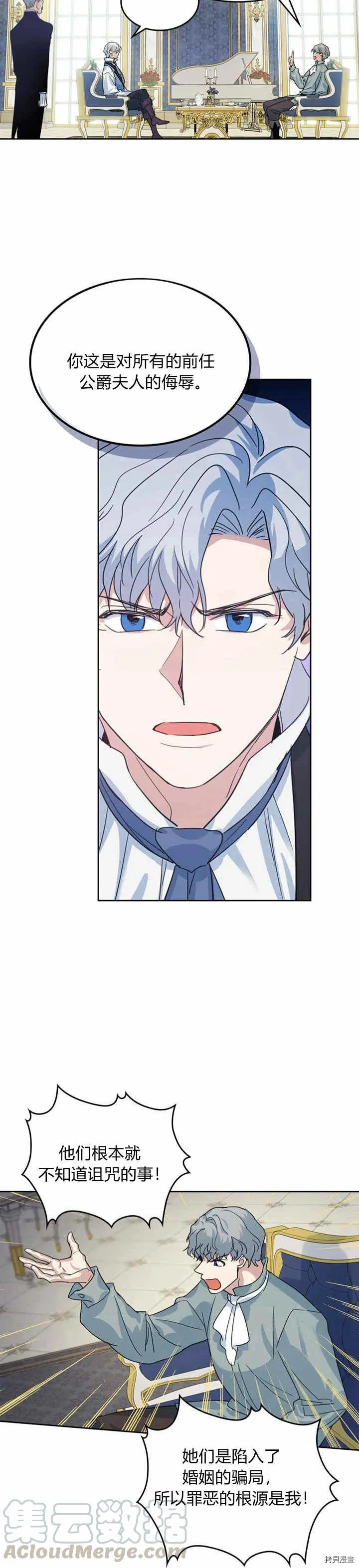 第43话 表弟？ 第10页