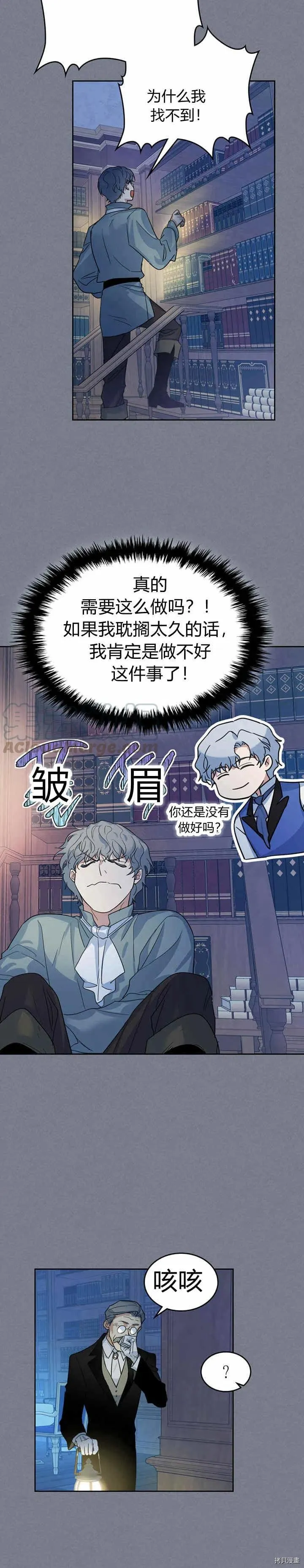 第43话 表弟？ 第18页