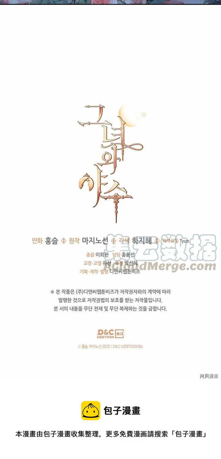 第43话 表弟？ 第22页