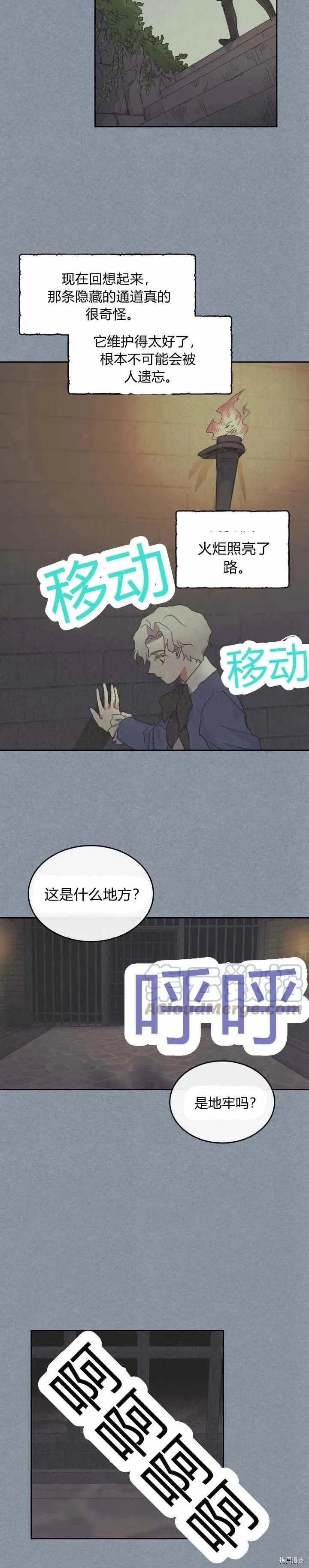 第45话 夫人的弱点是什么 第14页