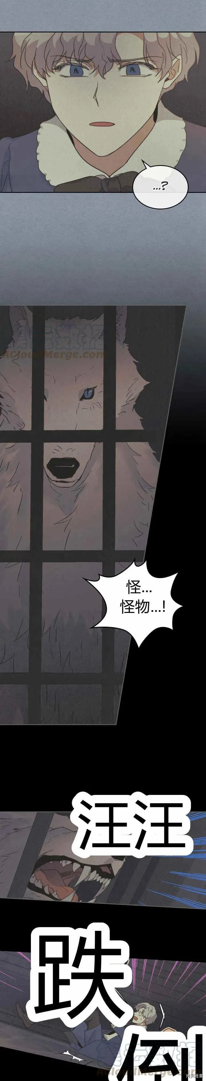 第45话 夫人的弱点是什么 第15页