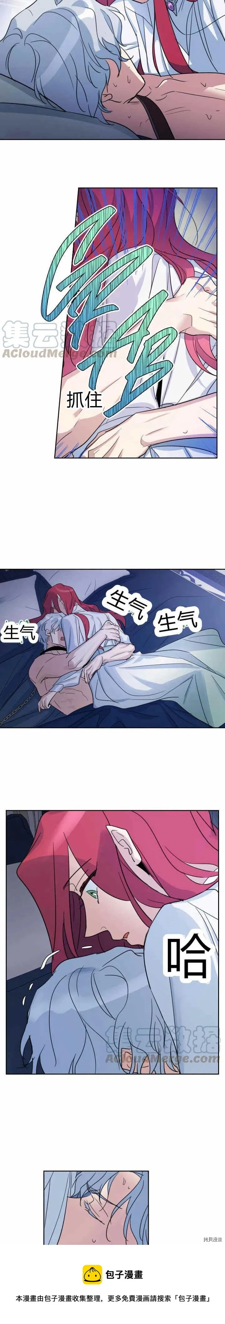 第45话 夫人的弱点是什么 第17页