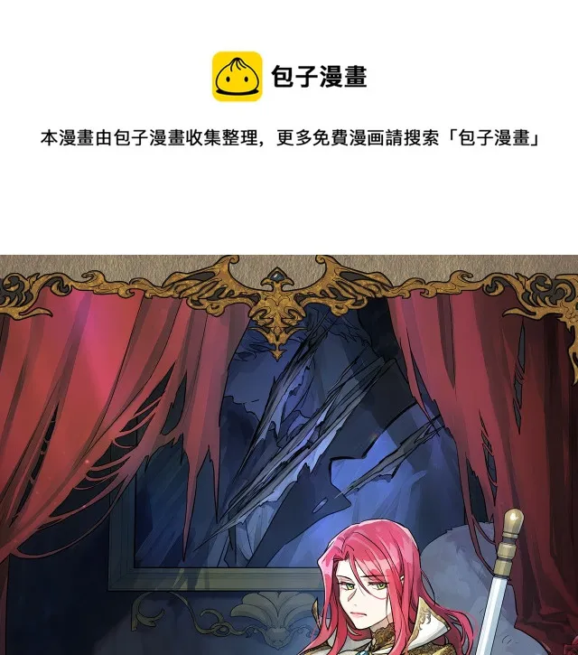 第46话 你会为我落泪吗 第1页