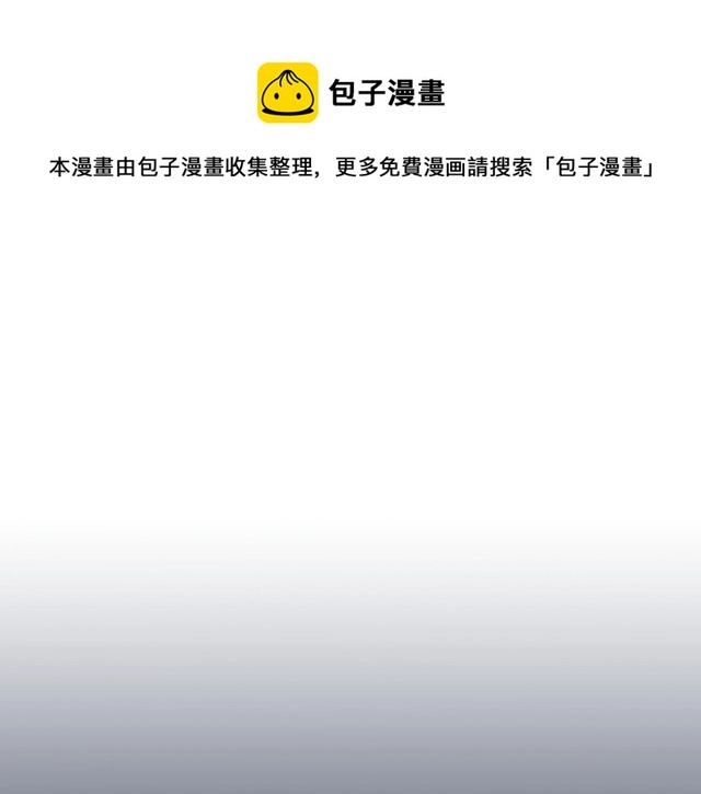 第46话 你会为我落泪吗 第5页