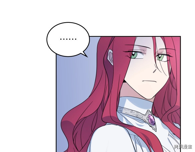第46话 你会为我落泪吗 第8页