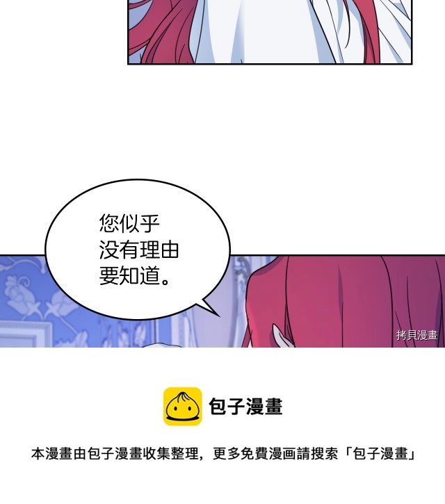 第46话 你会为我落泪吗 第9页
