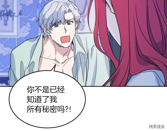 第46话 你会为我落泪吗 第10页