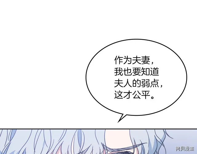 第46话 你会为我落泪吗 第11页
