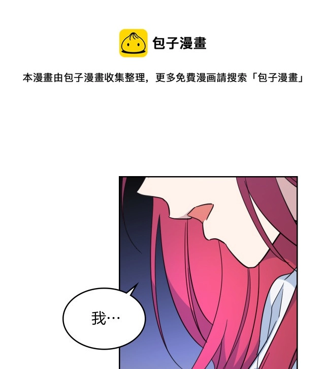 第46话 你会为我落泪吗 第13页