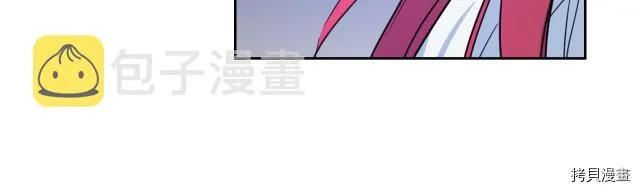 第46话 你会为我落泪吗 第14页