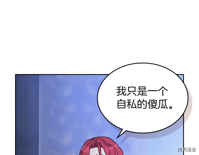 第46话 你会为我落泪吗 第15页