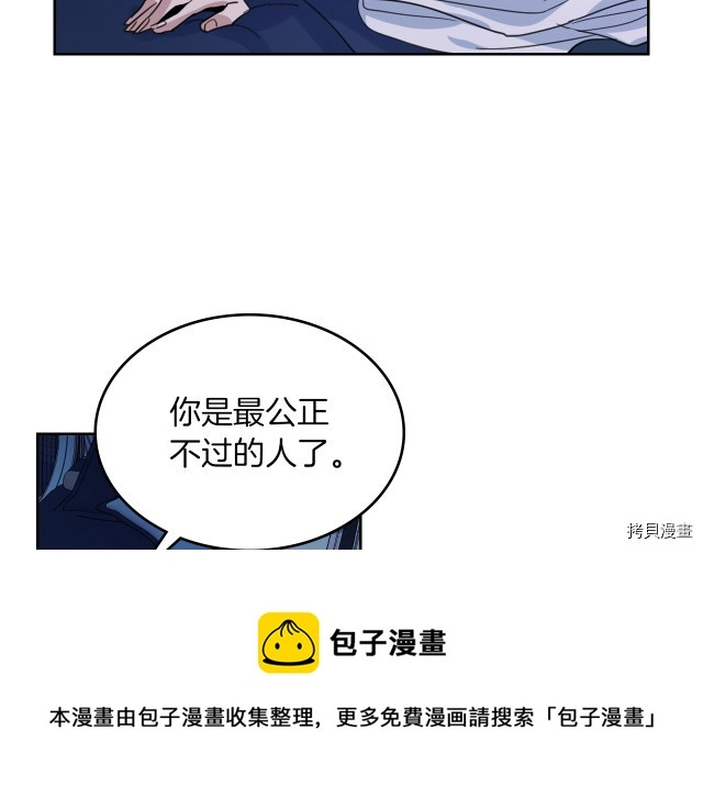 第46话 你会为我落泪吗 第17页