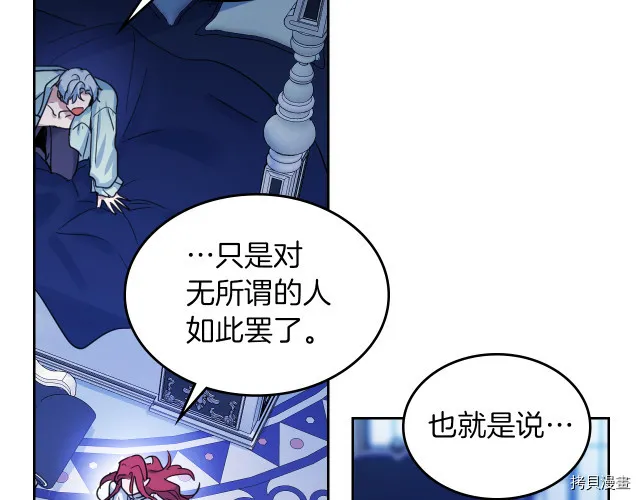 第46话 你会为我落泪吗 第18页