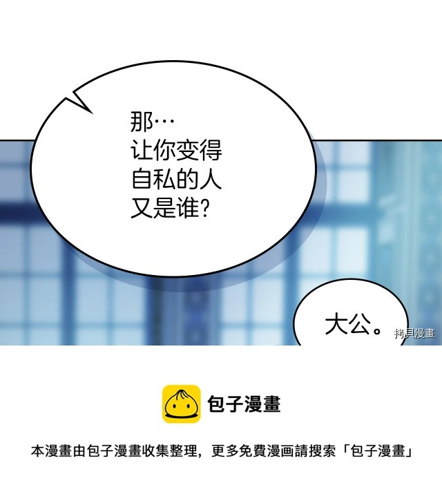 第46话 你会为我落泪吗 第21页