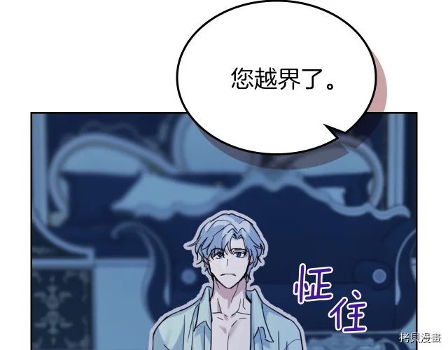 第46话 你会为我落泪吗 第24页