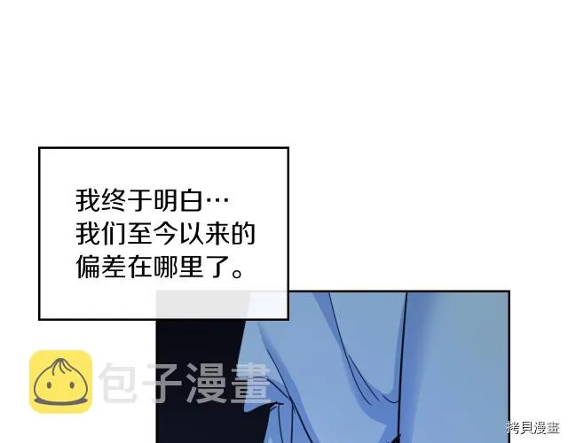 第46话 你会为我落泪吗 第27页