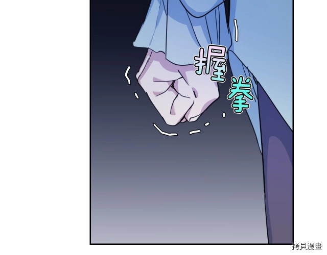 第46话 你会为我落泪吗 第28页