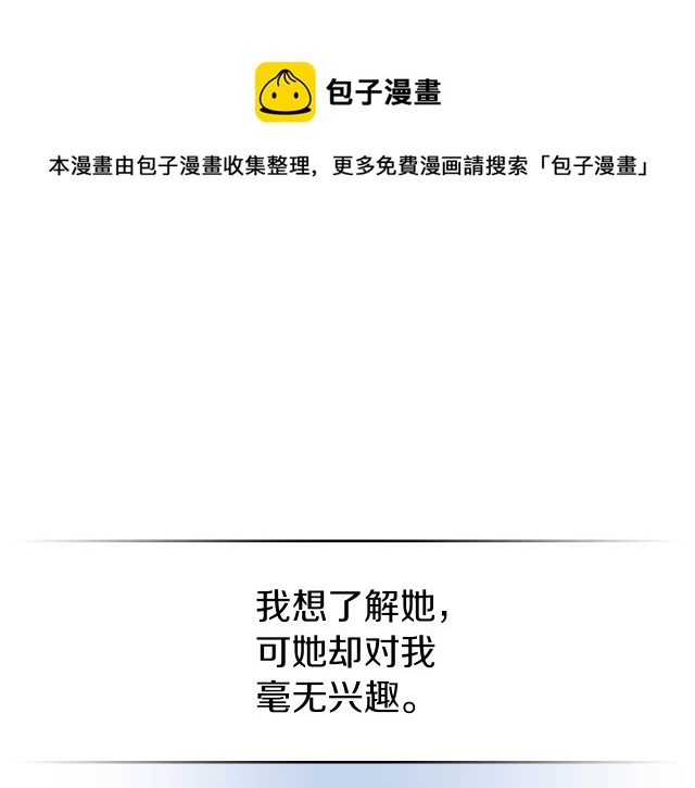 第46话 你会为我落泪吗 第29页