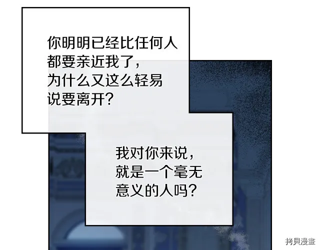 第46话 你会为我落泪吗 第32页