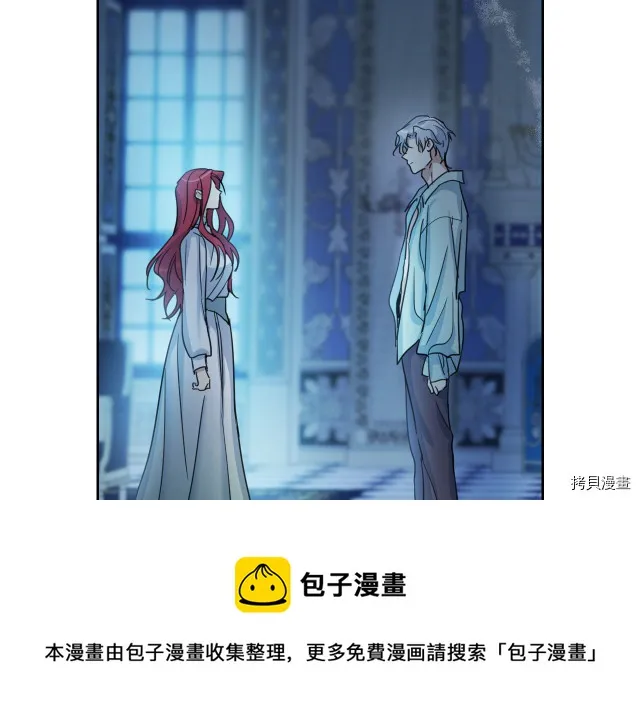 第46话 你会为我落泪吗 第33页