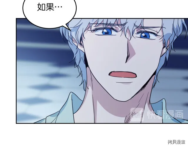 第46话 你会为我落泪吗 第35页