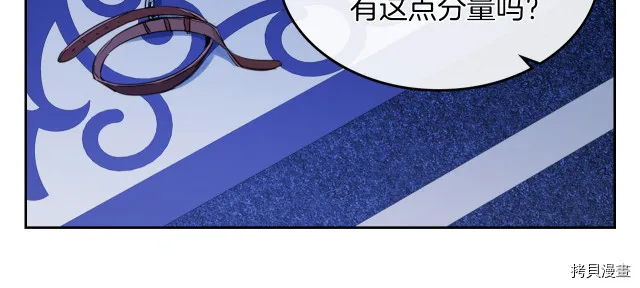 第46话 你会为我落泪吗 第38页