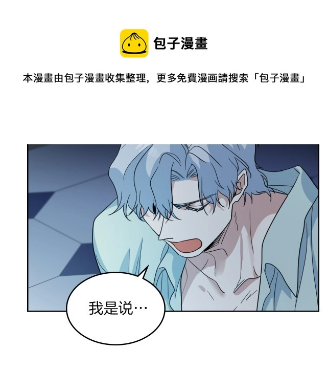 第46话 你会为我落泪吗 第41页