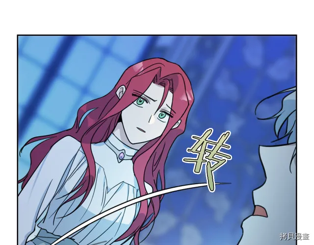 第46话 你会为我落泪吗 第44页