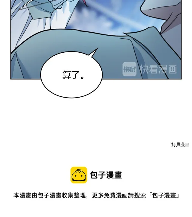 第46话 你会为我落泪吗 第45页